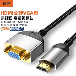 HDMI���DVGAĸҕ�l���ҕ�C�@ʾ��ͶӰ�x����Ͷ�����C픺н��ҕ