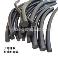 丁晴实心黑色橡胶条O型橡胶绳NBR耐油减震防撞密封条橡塑PVC胶条