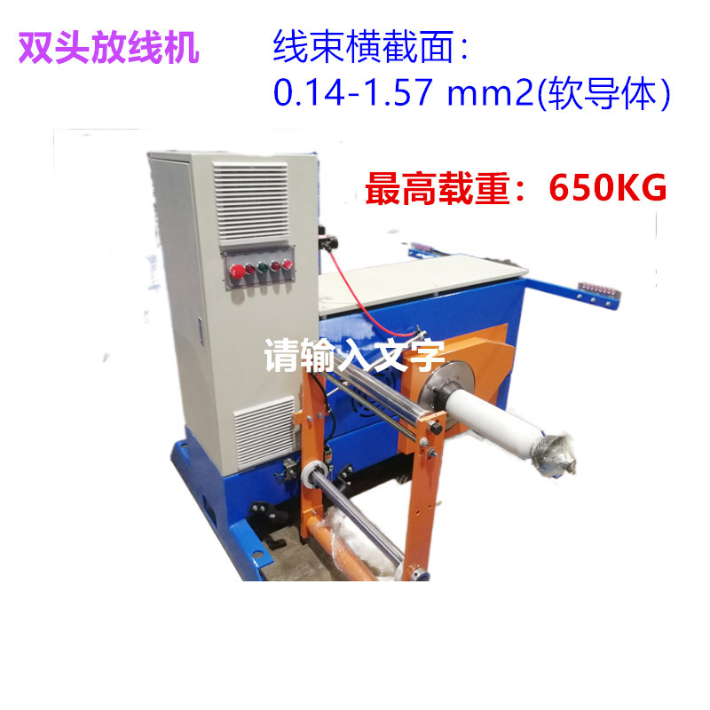 厂家直销全自动大平方放线机双头线机束丝多头拉主动主线机电动