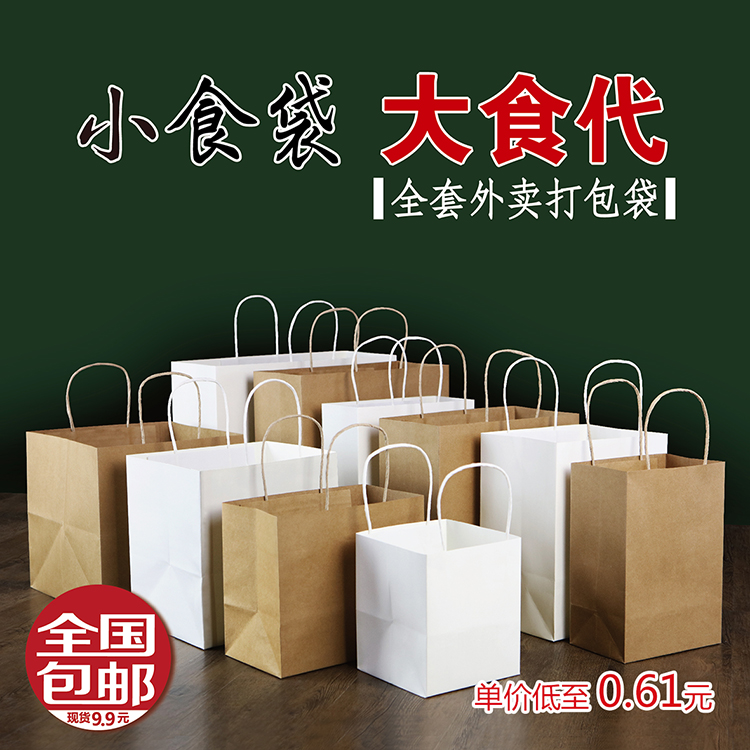 Bolsas de papel de color primario bolsas de embalaje para llevar bolsas de papel kraft cuadradas bolsas de papel de horneado de fondo ancho impresión bolsas de mano personalizadas leche