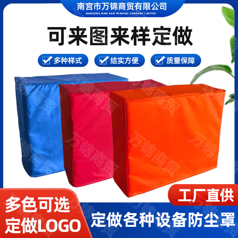 Machine equipment dust cover factory indoor electrical equipment dust cover outdoor rain and sun protection cover furniture protective cover Machine equipment dust cover factory indoor electrical equipment dust cover outdoor rain and sun protection cover furniture protective cover
