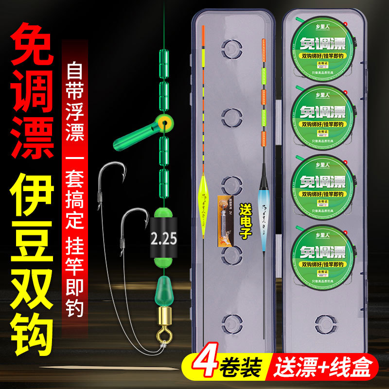 No-Tune Fishing Line Set with Izu Double Hook Rig, Fully Tied and Ready-To-Use Main Fishing Line, Genuine Fishing Tackle