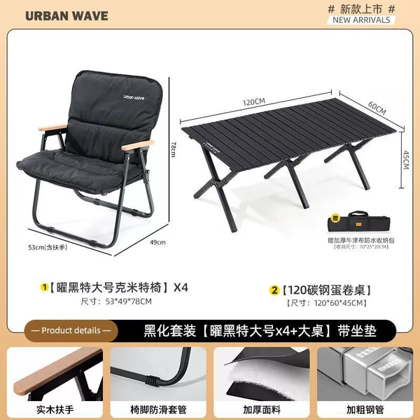 Cushion set [Yaohei Extra Large*4+Large Table]