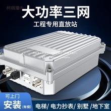 手机电信增强移动联通大功率信号放大器三网直放5G4g接收器麦太保