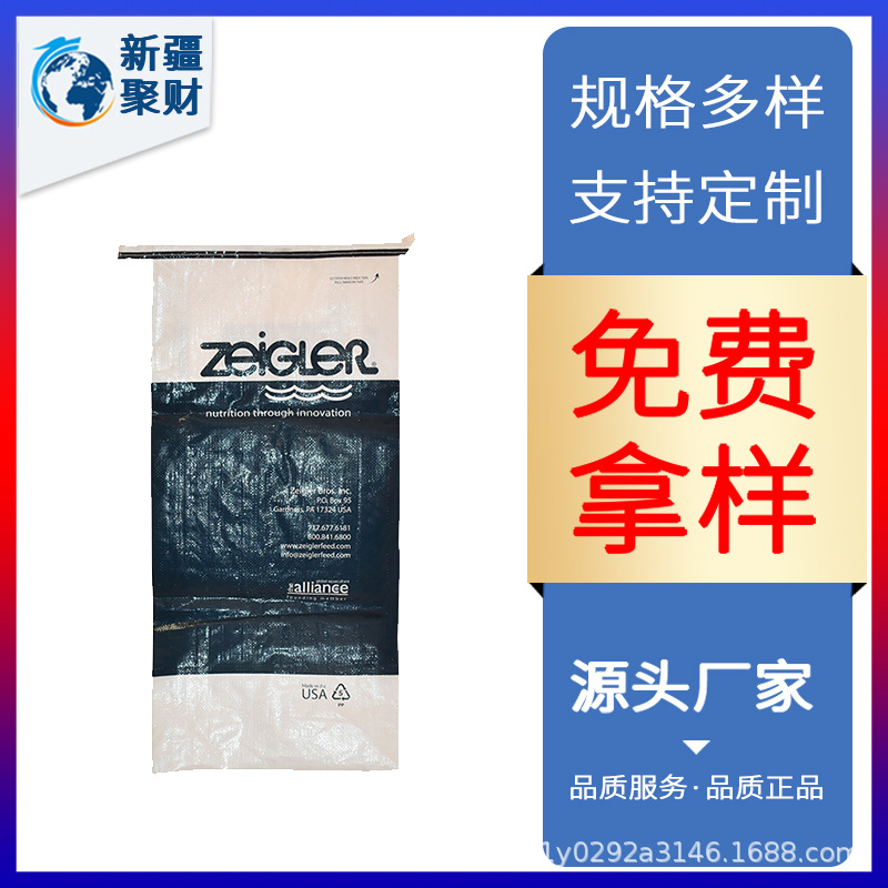 农业用编织聚丙烯 50 磅家禽饲料袋