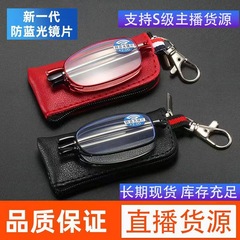 高清防藍光老花鏡男女款可摺疊隨身攜帶式眼鏡老年迷你跑江湖眼鏡