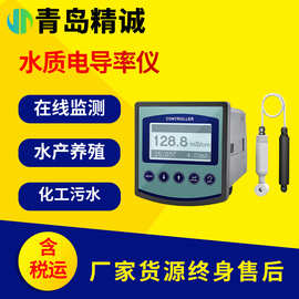 水质电导率仪 污水废水在线pH余氯臭氧浊度溶解氧自动监测仪