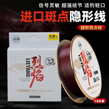 酒红色斑点线100米烈焰鱼线主线子线尼龙线台钓手竿线竞技线鱼线