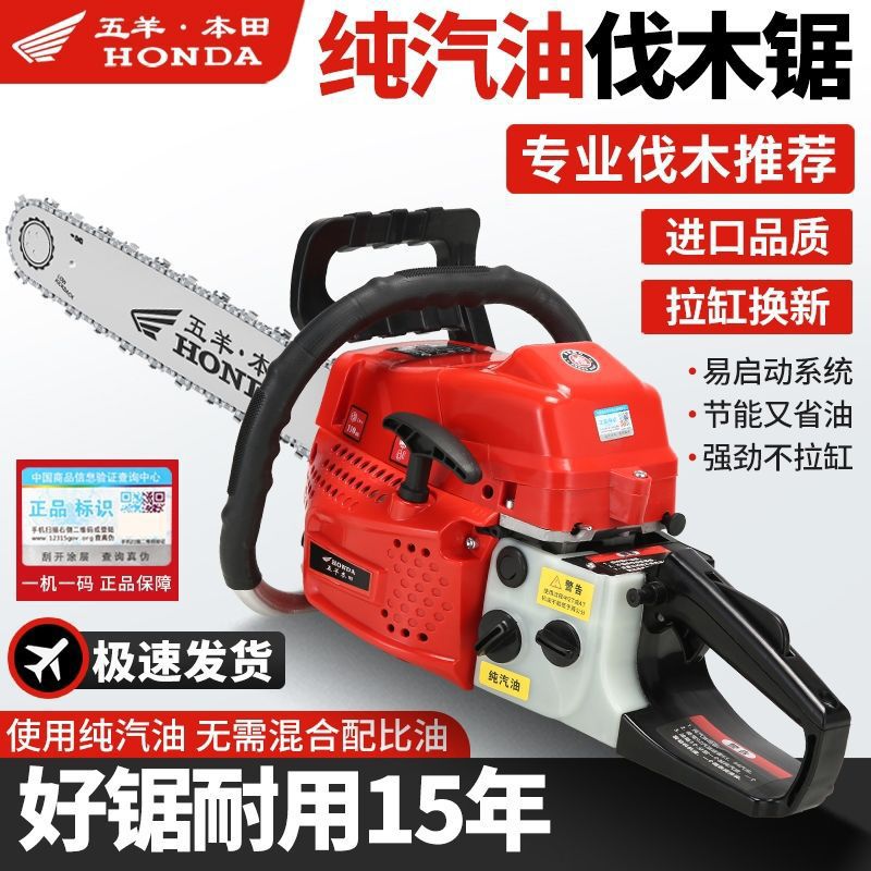 进口五羊本田德国技术大马力四冲程汽油油锯家用小型伐木砍树锯子