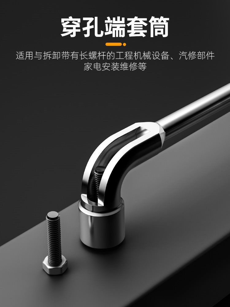 L型套筒扳手双头弯头穿孔扳手7字烟斗型套筒扳手外六套筒汽修扳手
