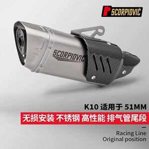 K10 motosiklet səsboğucu borusu 450SR 800NK NINJA400 CBR400 üçün