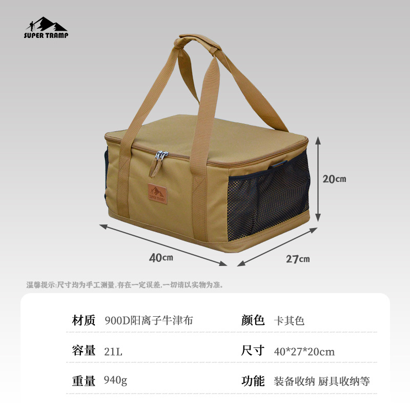 Bolsa de almacenamiento para equipos de campamento al aire libre, bolsa de artículos diversos para herramientas de picnic de gran capacidad plegable, bolsa de picnic impermeable multifuncional