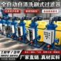 刷式卧式排污立式过滤器