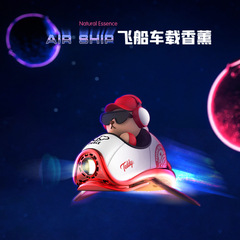 New Teddy Bear Small Boat Car Air Freshener for Car Air Vent, Scented Cream Deodorizer, Cartoon Car Perfume