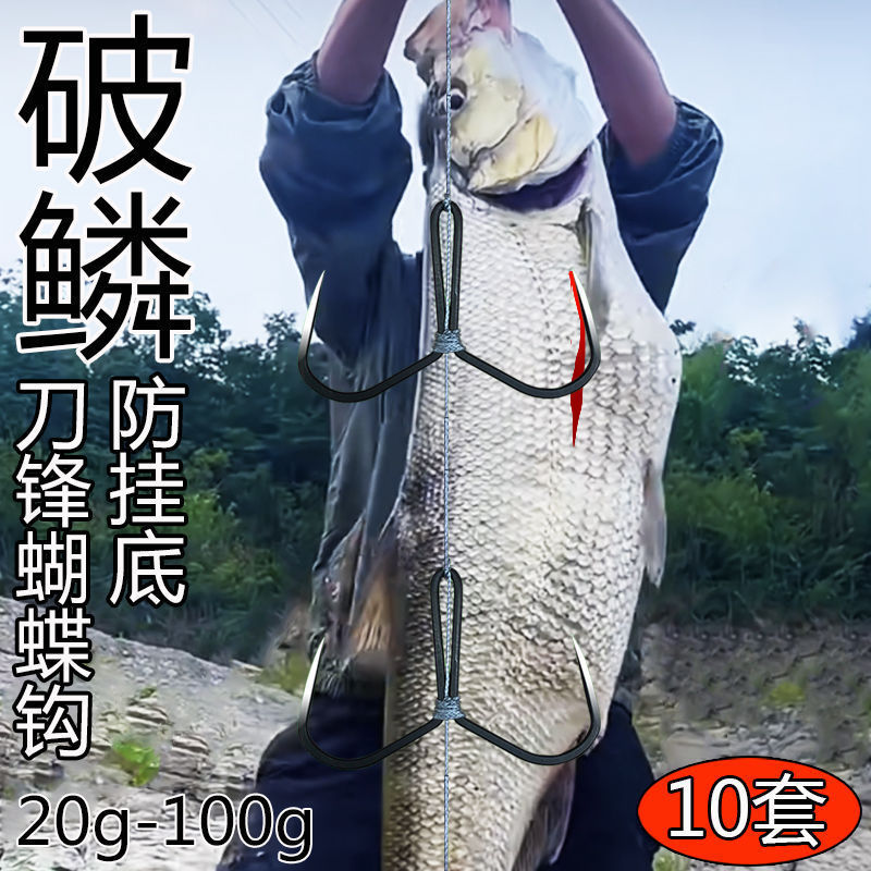 一带蝴蝶钩锚钩套装绑好成品一拖二防挂底带铅坠线组批发鲢庸专用|undefined