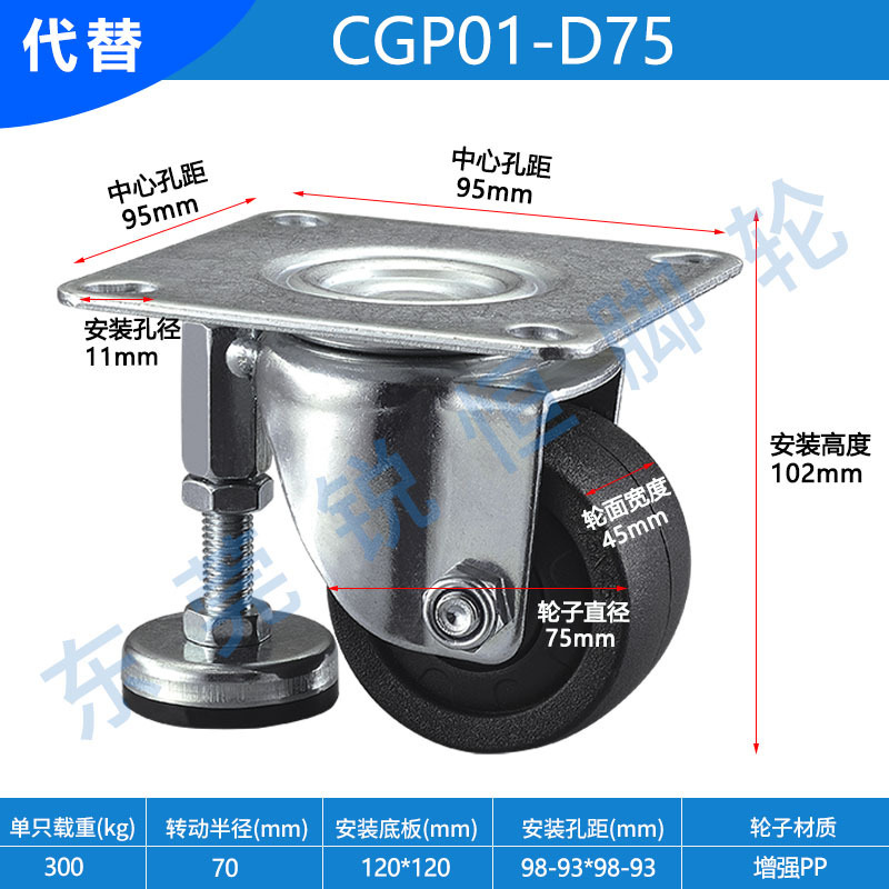 JAJ-65/75水平調節脚カップCGP01-D65/75万方向輪の代わりに偏心調整ブロックキャスター付き|undefined