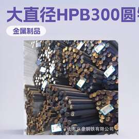 现货大直径HPB300圆钢25-50mm可切割钢管