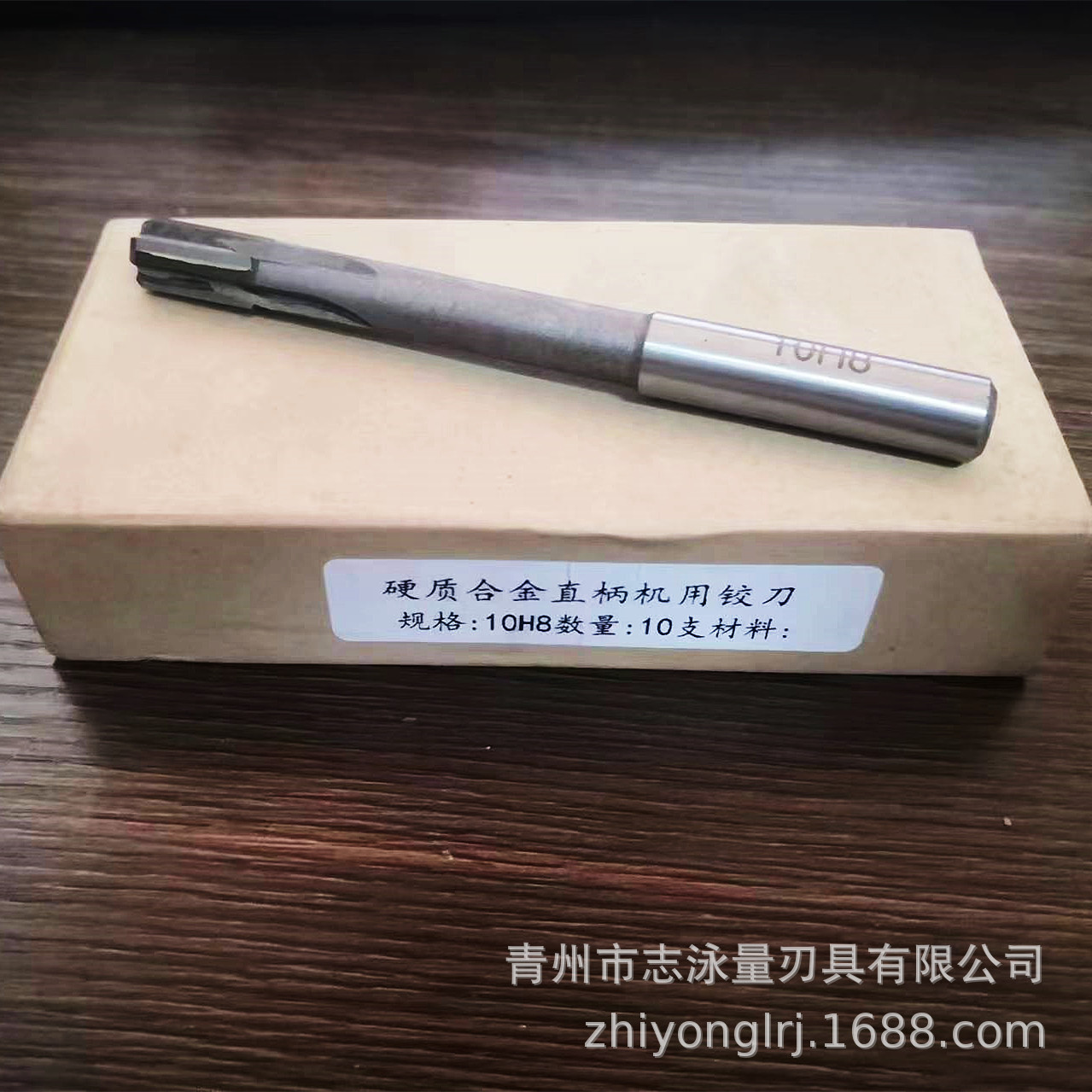 镶硬质合金直柄机用铰刀4 5 6 7 8 9 10 11 12 13 14 15 16直铰刀