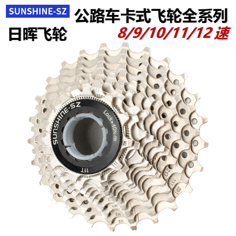 Sunshine Bicycle Road Flywheel 8 9 10 11 12 Speed Cassette Gear 25 28 32 34t