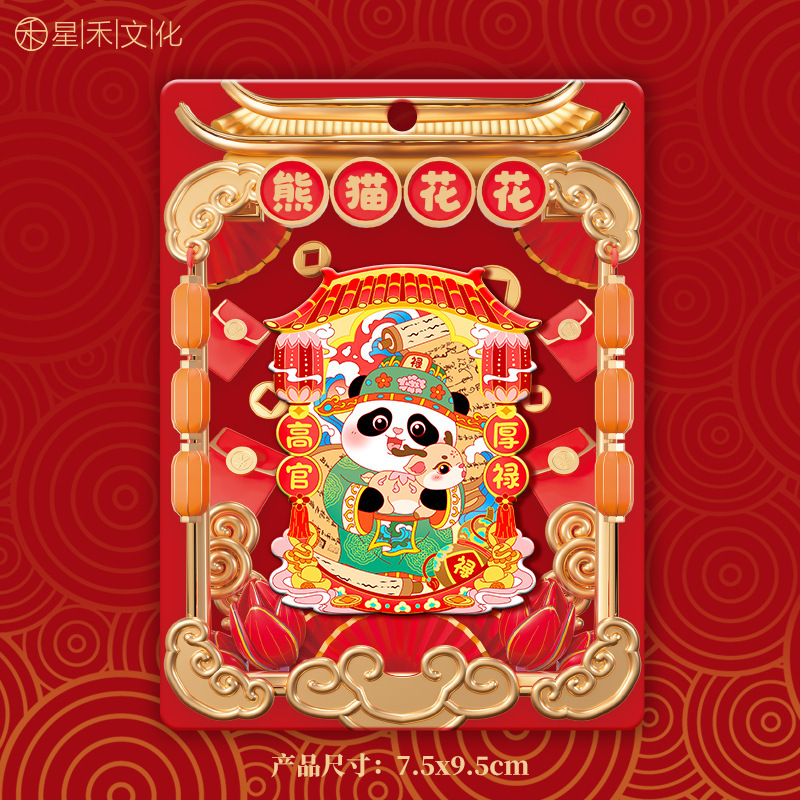厂家现货创意地图金属木质四川冰箱贴城市地标建筑景区特色纪念品|undefined