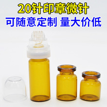 24针印章微针黄金水溶针盖章针按压式水光针导入家用美容跨境爆款