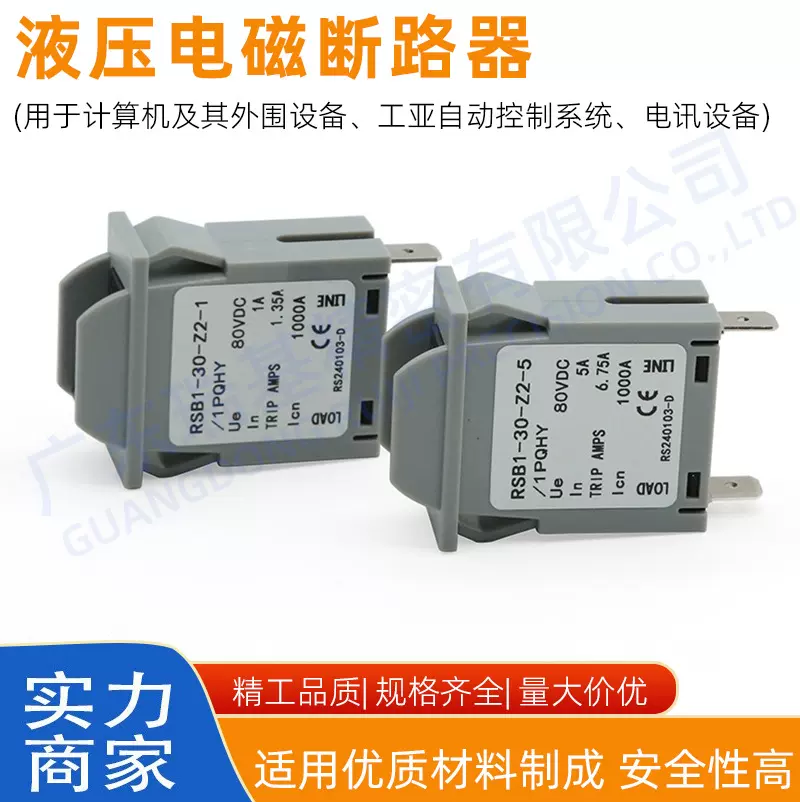 液压断路器电磁式断路器电流过载保护器开关2P1P断路器电流分断器