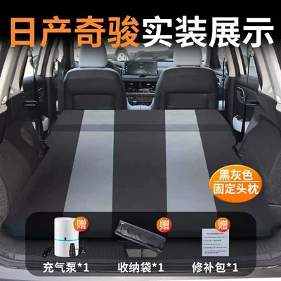 Vehicle-mounted inflatable bed, Nissan X-Trail Car Mattress Trunk - 2024-model-x-trail-special-car-bed-black-and-gray-fixed-pillow-comes-with-air-pump-storage-bag-repair-kit