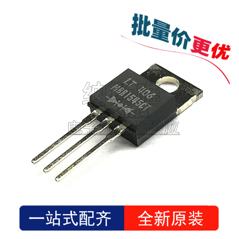 原装  MBR1545CT TO220 直插 15A 45V 肖特基整流器
