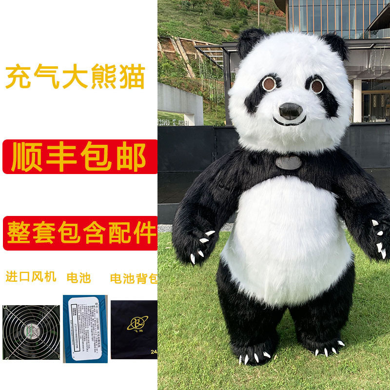 インターネット有名人インフレータブル人形衣装イチゴクマ人形衣装大人のジャイアントパンダ人形衣装長毛衣装シロクマ|undefined