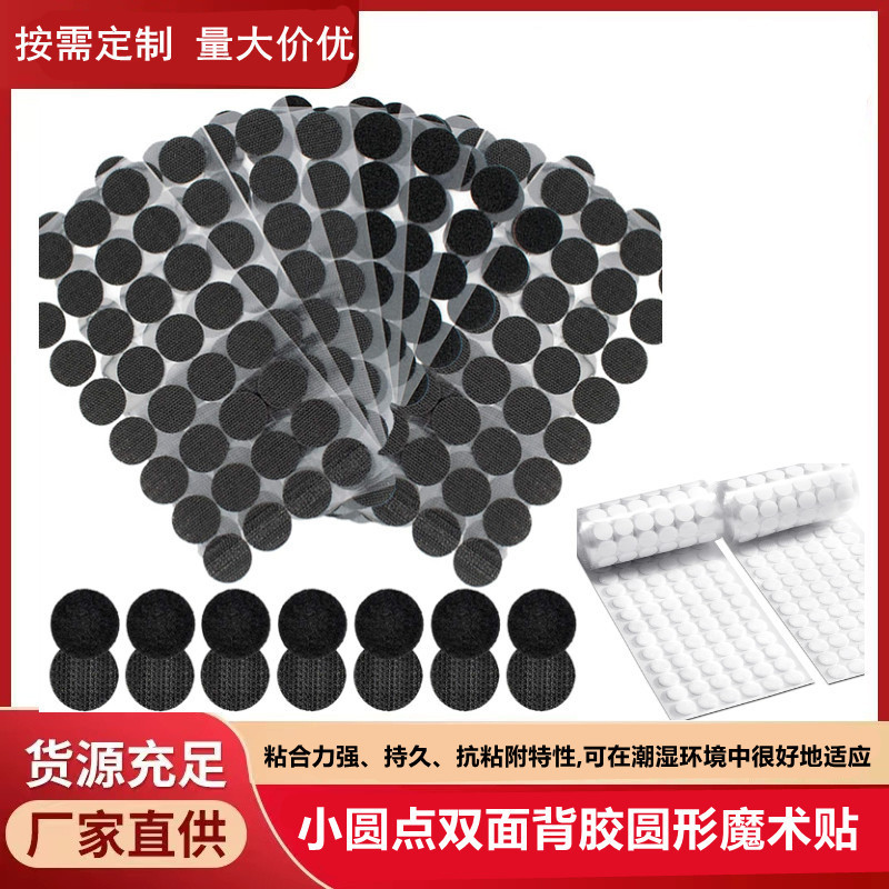 Self-Adhesive Small Dot Sticky Hook and Loop Buckle Waterproof Sticky Tape Kindergarten Quiet Book Hand-Tearable Book Velcro