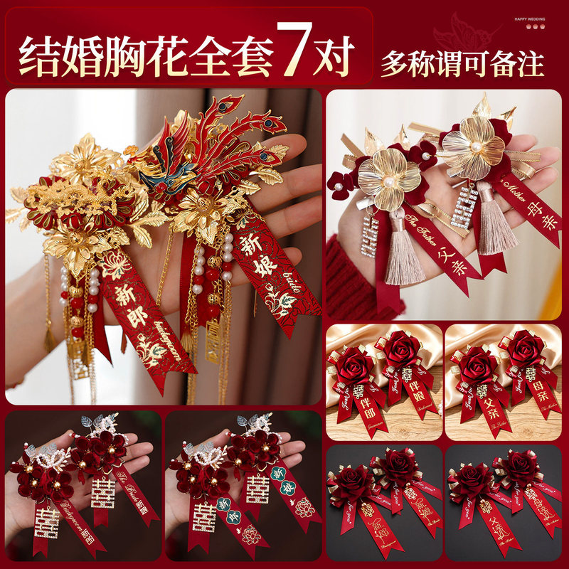 Wedding Boutonniere Set for Bride and Groom, Groomsmen, Bridesmaids, and Family Members; Complete Set of Family Celebration Supplies Wedding Boutonniere Set for Bride and Groom, Groomsmen, Bridesmaids, and Family Members; Complete Set of Family Celebration Supplies