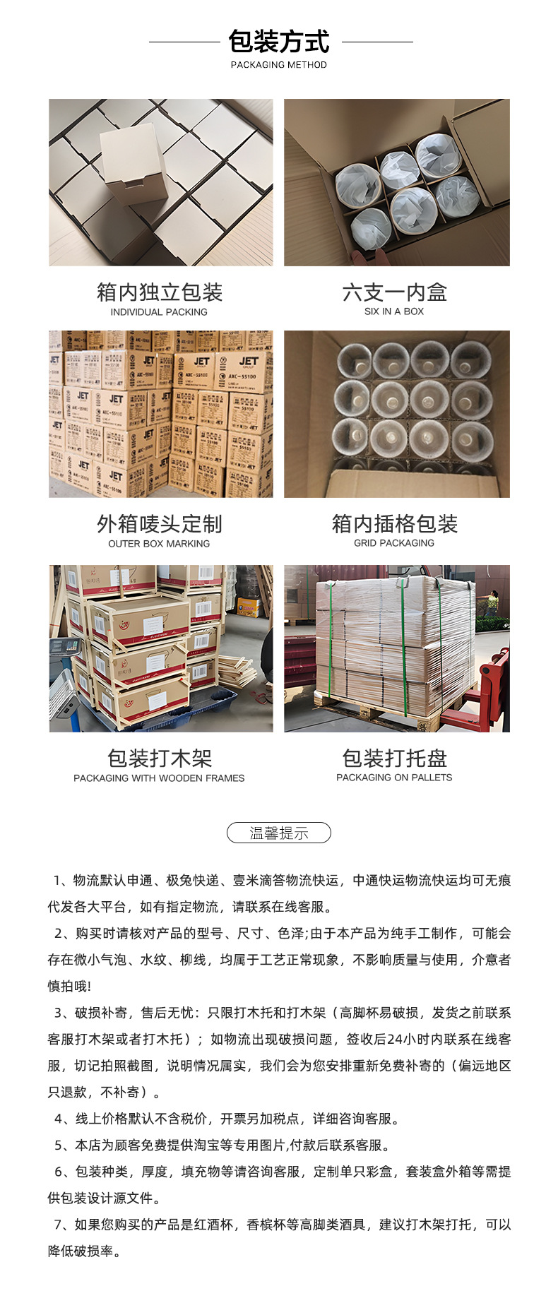 广盈豪详情页(工厂介绍)_06