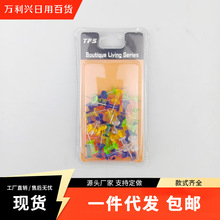 彩色工字钉8mm工字钉美工图钉按钉墙钉照片墙软木钉子透明工字钉