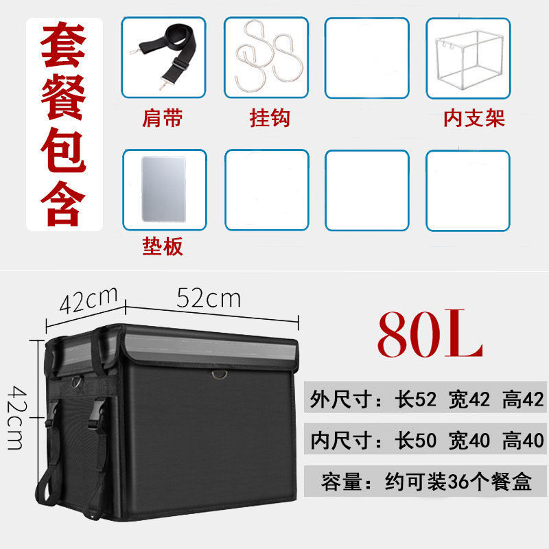 磁吸外卖箱保温箱送餐箱黑色磁条款保温防盗耐用多功能外卖箱跨境|undefined