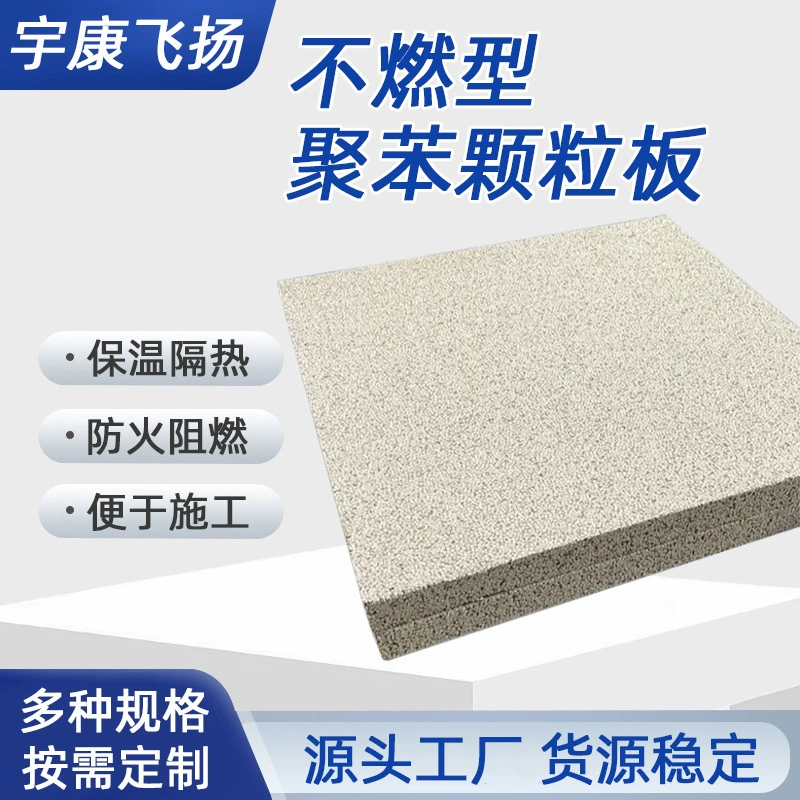 Негорючий полибензольный гранулированный лист теплоизоляционный огнестойкий водонепроницаемый жесткий сжатый полимерный силиконовый лист высокой плотности