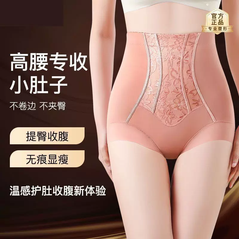正品高腰收腹内裤女收肚子产后塑型提臀束腰抗菌无痕美体塑身裤