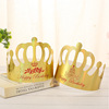 Factory wholesale paper crown birthday hat birthday decorative supplies laser light gloss gold card hot golden card hot birthday cake hat