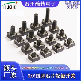轻触开关;连接器;按钮开关