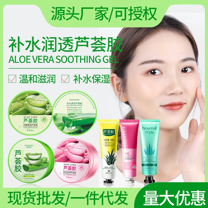Piao Ting алоэ вера клей увлажняющий увлажняющий крем для лица после загара алоэ вера клей уход за алоэ вера гель лосьон экстракт оптовая продажа