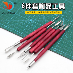 6件套陶泥工具雕刻刀 双头多规格雕刻刀 陶艺DIY制作雕刻工具刮刀-阿里巴巴