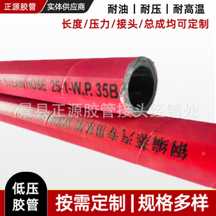 Production of industrial rubber tube water delivery cloth hose air low pressure black rubber tube wear-resistant oil-resistant
