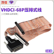 SCSI彩排线 VHDCI68公转公和母压排式线间距0.635硬盘数拷贝 爆款