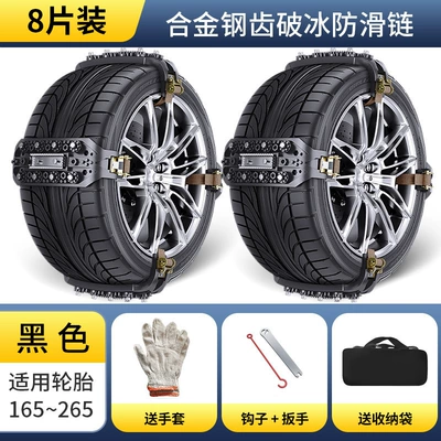 Emergency Tire Chain Alloy, Tire snow chain - black-8-pack-installation-tools-packaging-bag-included