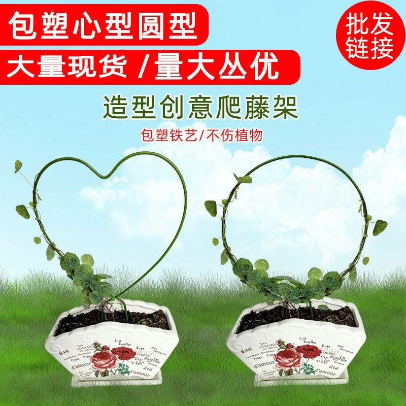 Внутренняя кованая железная круглая в форме сердца в форме снега Зеленая Стрела горная черепаха Анкилозавр клематис подставка для цветов стойка для скалолазания подставка для растений