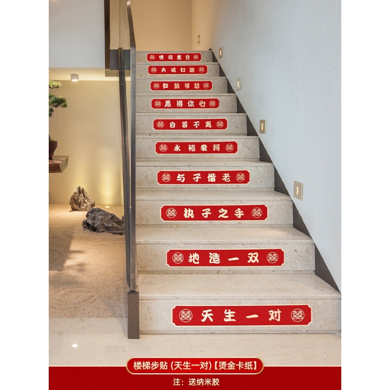 계단스티커(어울리는 쌍) [핫스탬핑 판지]