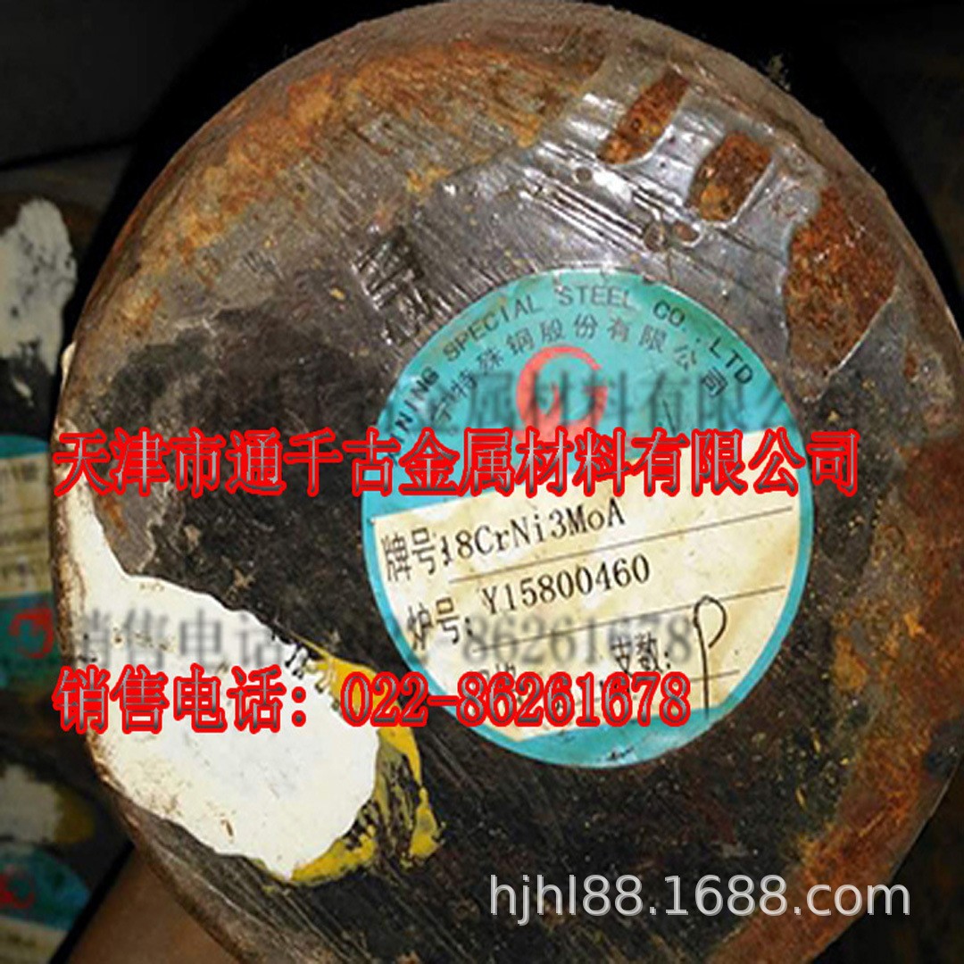 现货供应18CrNi3MoA钢棒/18CrNi3Mo钎具钢锻件【欢迎来电咨询】
