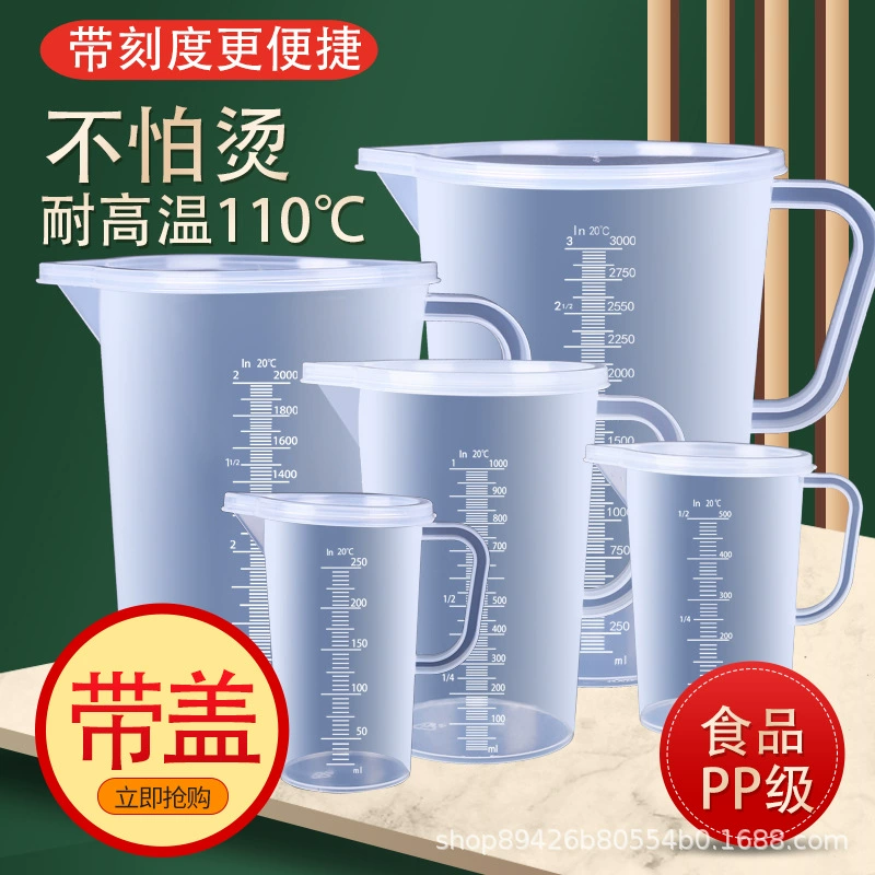 Утолщенная пластиковая мерная чашка со шкалой Чашка с большой ручкой Бытовая Коммерческая мерная чашка Молочный чай для выпечки Пищевой горшок