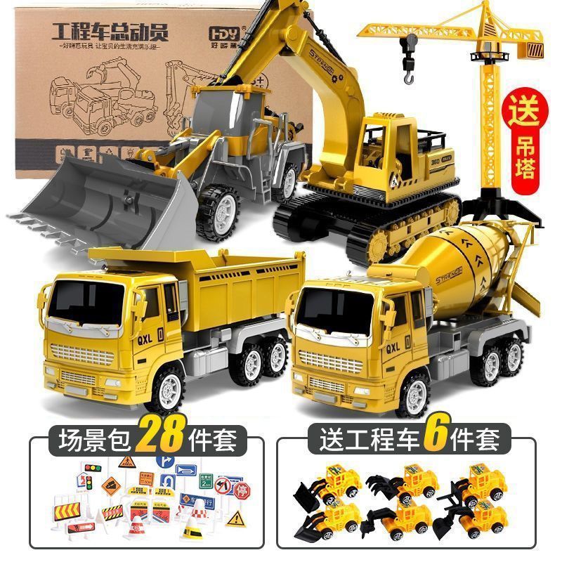 大型工事車模型児童玩具車セットフック機掘削機セメントミキサー車クレーン少年|undefined