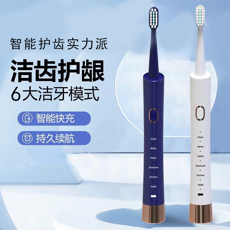 跨境声波电动牙刷成人软毛刷USB充电款防水智能电动牙刷批发代发|undefined