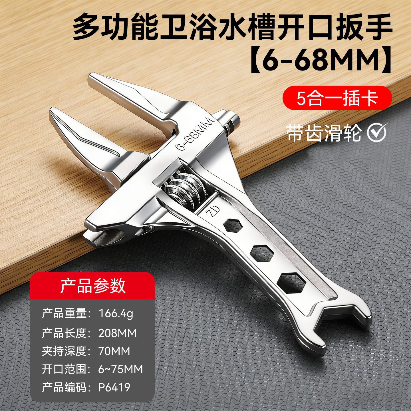 Llave especial de cocina multifuncional de aleación de aluminio con gran apertura y espacio estrecho para ahorrar mano de obra
